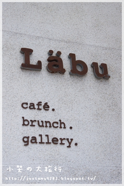 Läbu Café：[台北市] 下雨天的午後，來★Läbu Café★休息片刻吧!!!