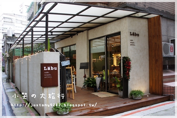 Läbu Café：[台北市] 下雨天的午後，來★Läbu Café★休息片刻吧!!!