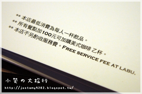 Läbu Café：[台北市] 下雨天的午後，來★Läbu Café★休息片刻吧!!!