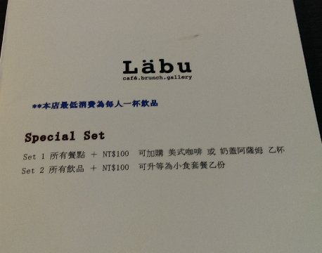Läbu Café：||喵比食記||-[台北捷運東門站]-Läbu Café 2訪 +馬來貘捷運插畫