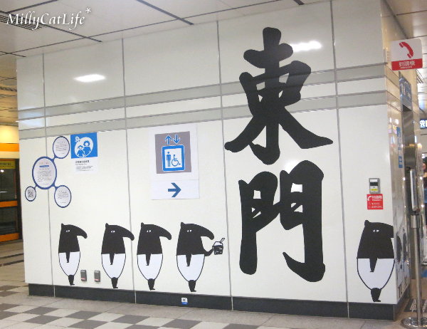 Läbu Café：||喵比食記||-[台北捷運東門站]-Läbu Café 2訪 +馬來貘捷運插畫