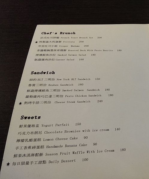 Läbu Café：||喵比食記||-[台北捷運東門站]-Läbu Café 2訪 +馬來貘捷運插畫