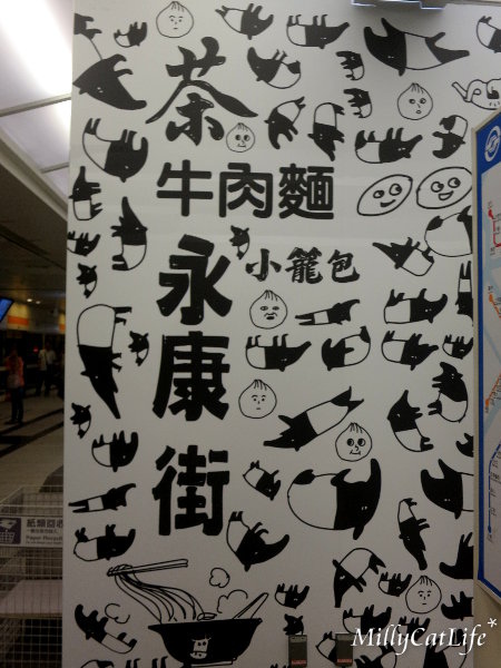 Läbu Café：||喵比食記||-[台北捷運東門站]-Läbu Café 2訪 +馬來貘捷運插畫