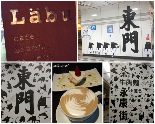 Läbu Café：||喵比食記||-[台北捷運東門站]-Läbu Café 2訪 +馬來貘捷運插畫
