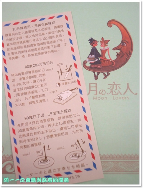 月の戀人Moon Lovers (原Bien 品昂創作洋菓子):宅配美食 月之戀人 草莓神保捲&咕咕霍夫蛋糕~幸福下午茶