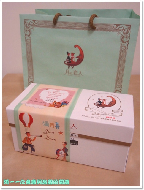 月の戀人Moon Lovers (原Bien 品昂創作洋菓子):宅配美食 月之戀人 草莓神保捲&咕咕霍夫蛋糕~幸福下午茶