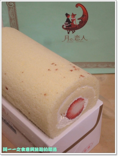 月の戀人Moon Lovers (原Bien 品昂創作洋菓子):宅配美食 月之戀人 草莓神保捲&咕咕霍夫蛋糕~幸福下午茶