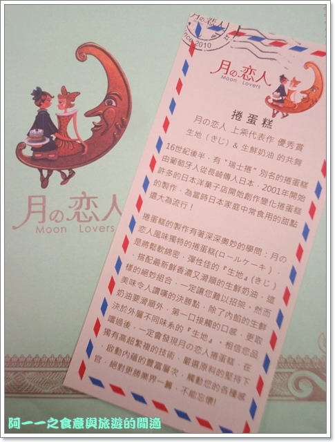 月の戀人Moon Lovers (原Bien 品昂創作洋菓子):宅配美食 月之戀人 草莓神保捲&咕咕霍夫蛋糕~幸福下午茶