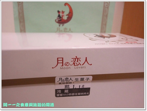 月の戀人Moon Lovers (原Bien 品昂創作洋菓子):宅配美食 月之戀人 草莓神保捲&咕咕霍夫蛋糕~幸福下午茶