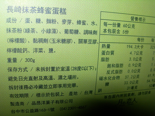 DSCN7877.JPG - 月下戀人