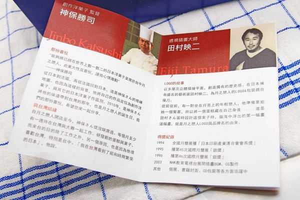 【台中蛋糕甜點店】月之戀人-獨特美味的燒菓子