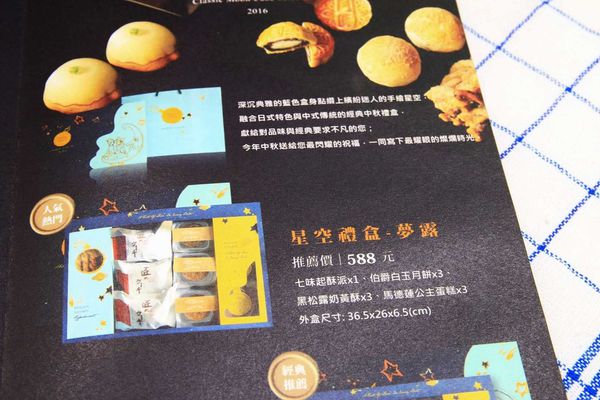 【台中蛋糕甜點店】月之戀人-獨特美味的燒菓子