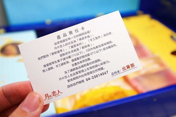 【台中蛋糕甜點店】月之戀人-獨特美味的燒菓子