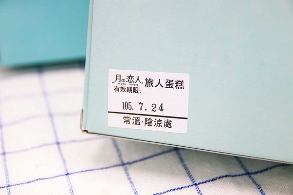 【台中蛋糕甜點店】月之戀人-獨特美味的燒菓子