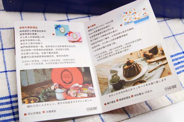 【台中蛋糕甜點店】月之戀人-獨特美味的燒菓子