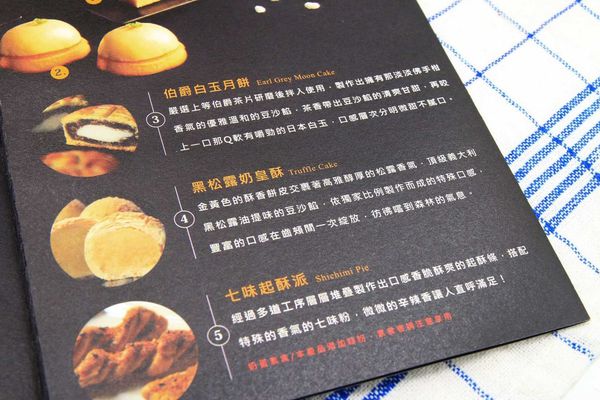 【台中蛋糕甜點店】月之戀人-獨特美味的燒菓子
