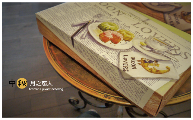 月之戀人(中秋禮盒)-7