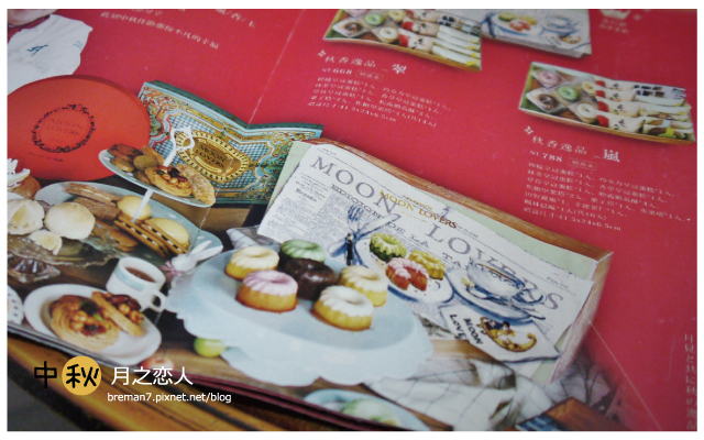 月之戀人(中秋禮盒)-12