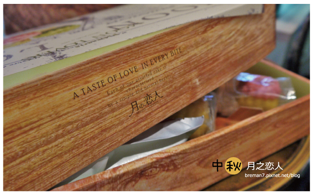 月之戀人(中秋禮盒)-8