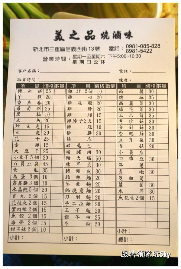 美之品燒滷味：巷弄美味【美之品燒滷味】(食尚玩家推薦)