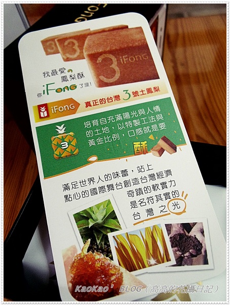 康堤創意烘培：[宅配] 康堤創意烘培。iFonG＆台灣黑金