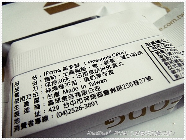 康堤創意烘培：[宅配] 康堤創意烘培。iFonG＆台灣黑金