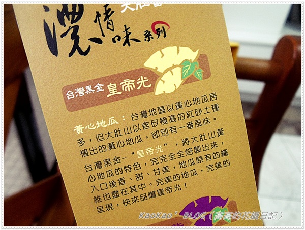 康堤創意烘培：[宅配] 康堤創意烘培。iFonG＆台灣黑金