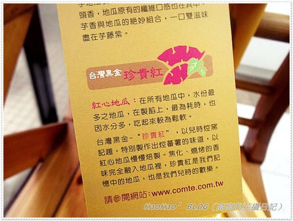 康堤創意烘培：[宅配] 康堤創意烘培。iFonG＆台灣黑金