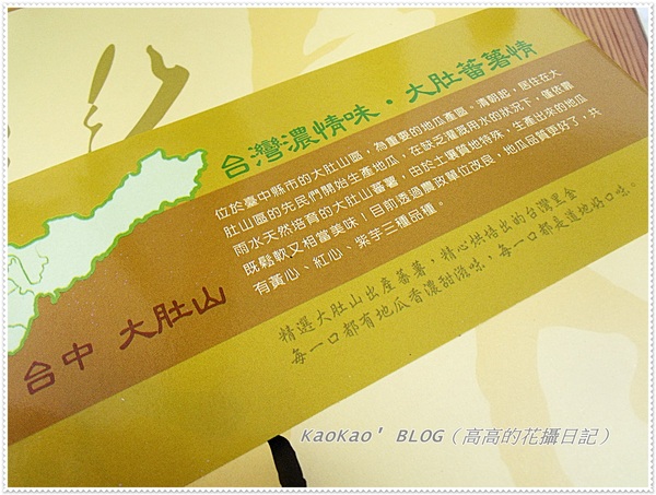 康堤創意烘培：[宅配] 康堤創意烘培。iFonG＆台灣黑金