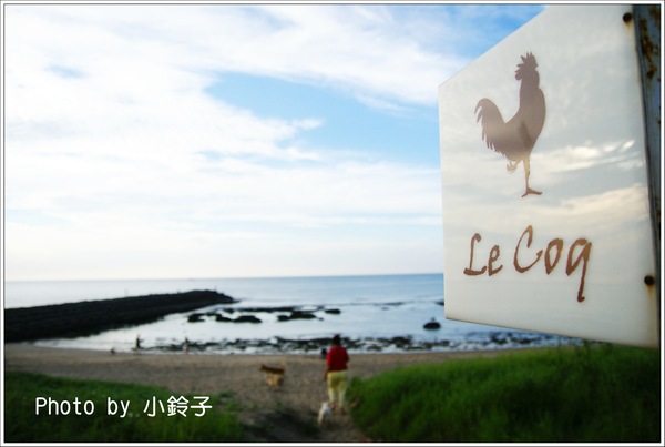 Le Coq公雞咖啡:三芝淺水灣「Le Coq」聽見海浪的聲音