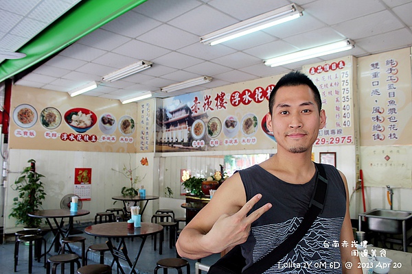 赤崁樓浮水魚羹 (3)