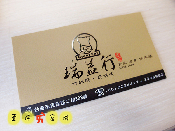 瑞益行：[團購]幸運草餅乾？!瑞益行心型餅乾新體驗!