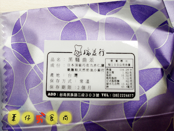 瑞益行：[團購]幸運草餅乾？!瑞益行心型餅乾新體驗!