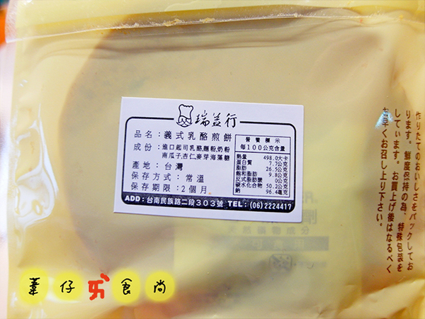 瑞益行：[團購]幸運草餅乾？!瑞益行心型餅乾新體驗!