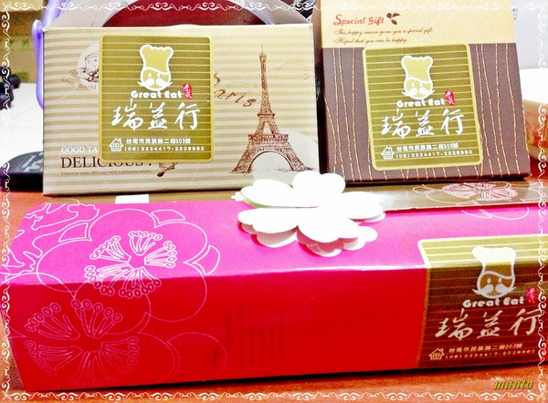 瑞益行:〞口碑卷〞 瑞益行:招牌”超人氣團購美食”。好吃的點心就在瑞益行 點心TIME