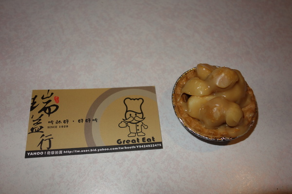 瑞益行：1030103[官本金文愛台灣口碑券第26彈]瑞益行過年就是要好吃的開開心心甜甜蜜蜜到心坎裡