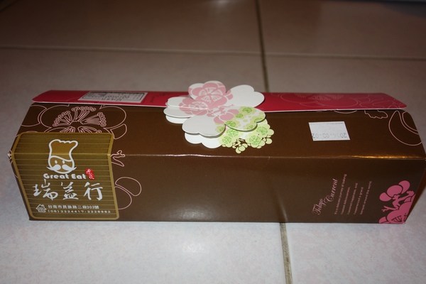 瑞益行：1030103[官本金文愛台灣口碑券第26彈]瑞益行過年就是要好吃的開開心心甜甜蜜蜜到心坎裡