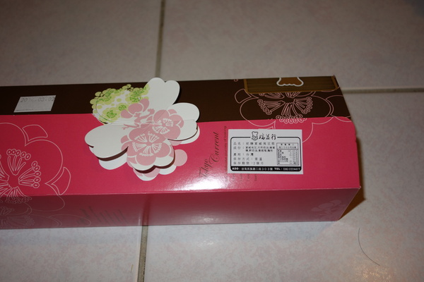 瑞益行：1030103[官本金文愛台灣口碑券第26彈]瑞益行過年就是要好吃的開開心心甜甜蜜蜜到心坎裡