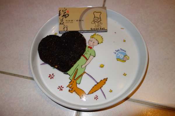 瑞益行：1030103[官本金文愛台灣口碑券第26彈]瑞益行過年就是要好吃的開開心心甜甜蜜蜜到心坎裡