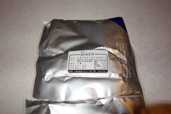 瑞益行：1030103[官本金文愛台灣口碑券第26彈]瑞益行過年就是要好吃的開開心心甜甜蜜蜜到心坎裡