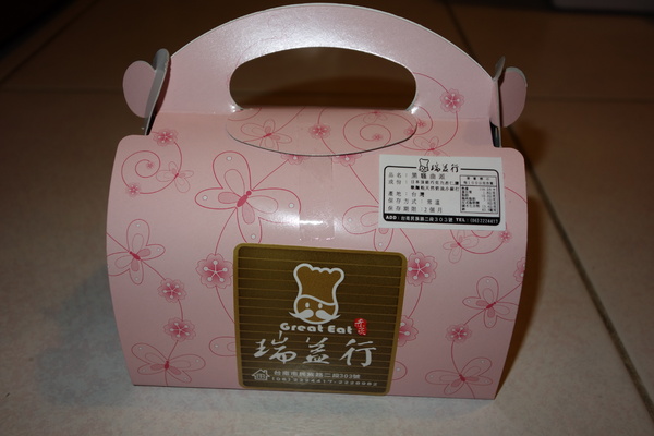 瑞益行：1030103[官本金文愛台灣口碑券第26彈]瑞益行過年就是要好吃的開開心心甜甜蜜蜜到心坎裡