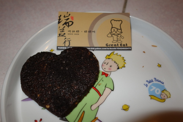 瑞益行：1030103[官本金文愛台灣口碑券第26彈]瑞益行過年就是要好吃的開開心心甜甜蜜蜜到心坎裡