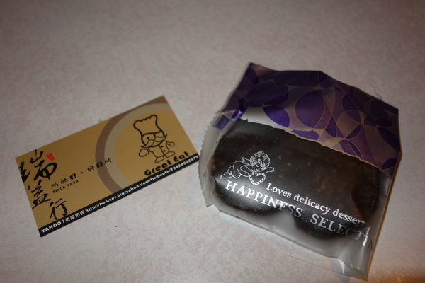 瑞益行：1030103[官本金文愛台灣口碑券第26彈]瑞益行過年就是要好吃的開開心心甜甜蜜蜜到心坎裡