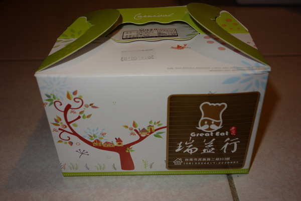 瑞益行：1030103[官本金文愛台灣口碑券第26彈]瑞益行過年就是要好吃的開開心心甜甜蜜蜜到心坎裡