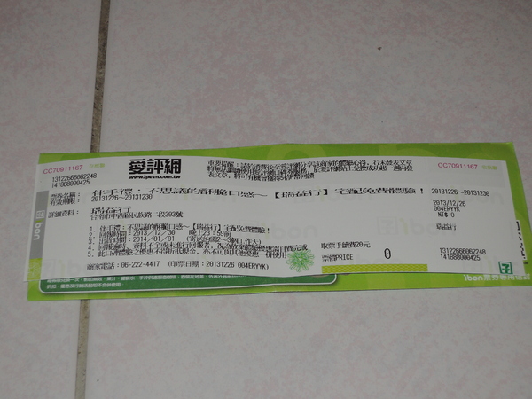 瑞益行：1030103[官本金文愛台灣口碑券第26彈]瑞益行過年就是要好吃的開開心心甜甜蜜蜜到心坎裡