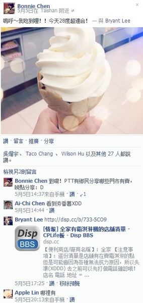 FAMI*NISSEI日本霜淇淋：全家便利商店♬FAMI x NISSEI霜淇淋 銷售據點懶人包，網友分享Google Map帶著走！