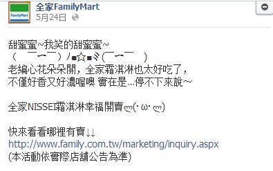 FAMI*NISSEI日本霜淇淋：全家便利商店♬FAMI x NISSEI霜淇淋 銷售據點懶人包，網友分享Google Map帶著走！