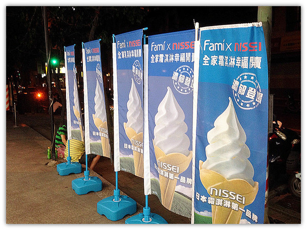 FAMI*NISSEI日本霜淇淋：全家便利商店♬FAMI x NISSEI霜淇淋 銷售據點懶人包，網友分享Google Map帶著走！