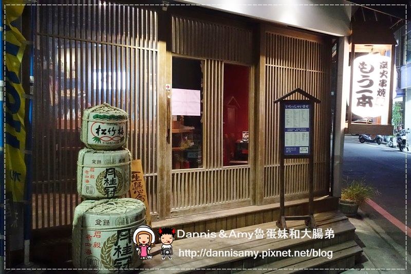 Moibon炭火串燒 (5)