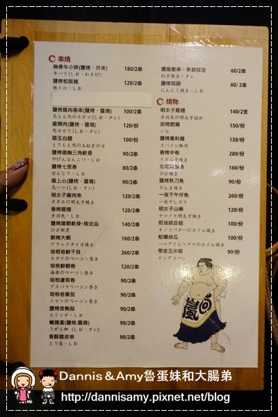 Moibon炭火串燒 (12)